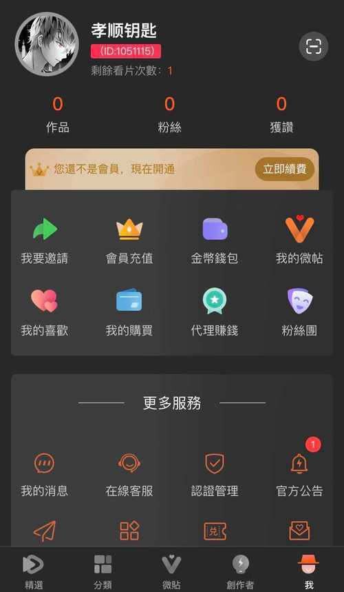 50度灰破解版无限汤币缩略图