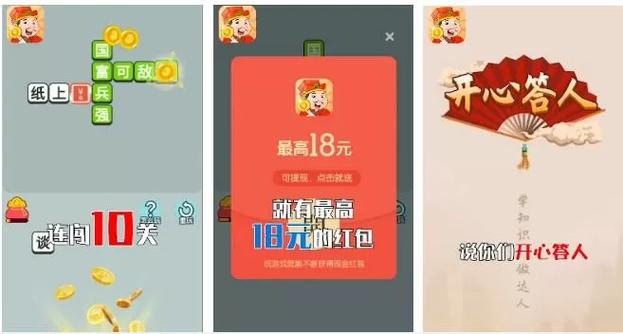 开心红包群红包版缩略图