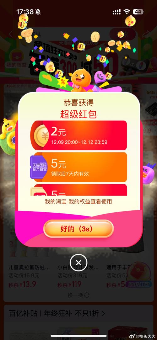 淘差事红包版游戏截图