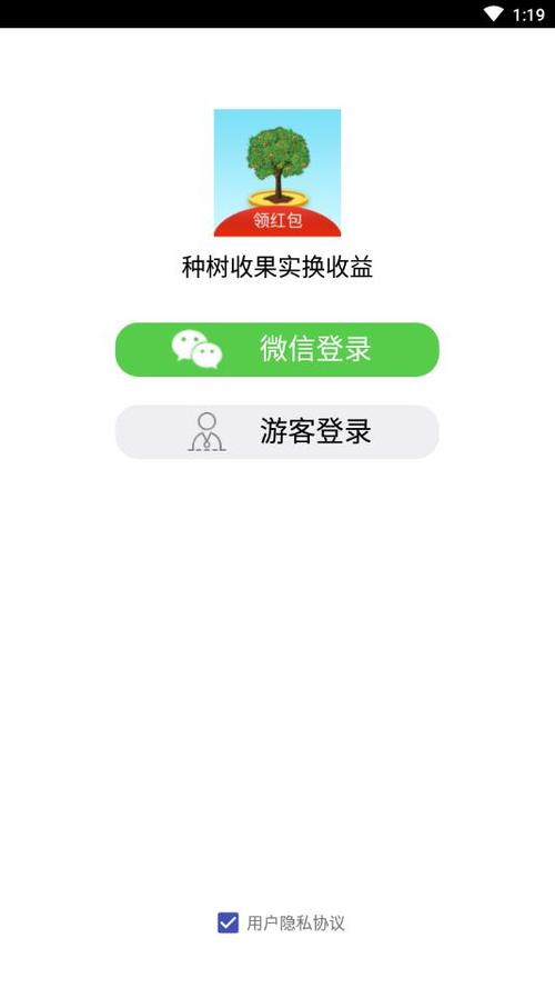 多多果林app(种植赚钱)缩略图