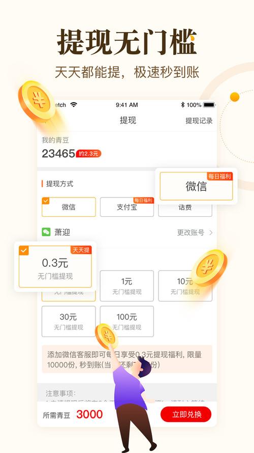 看点极速版赚钱版缩略图