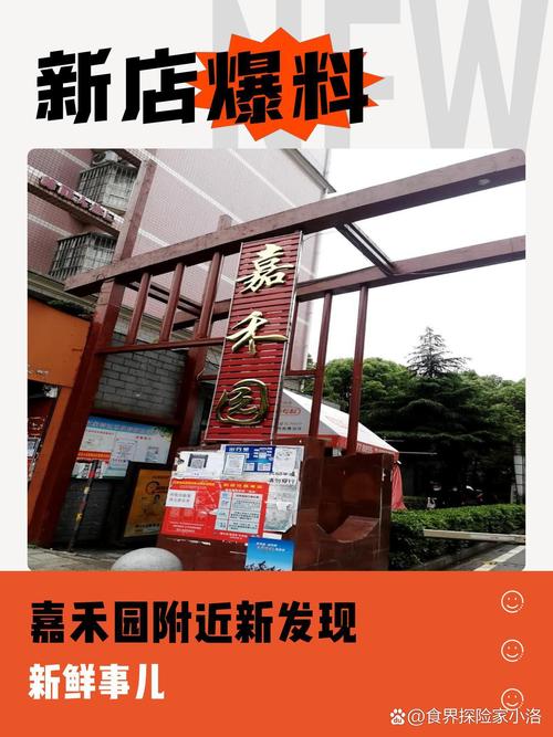 嘉禾庄园手机版游戏截图