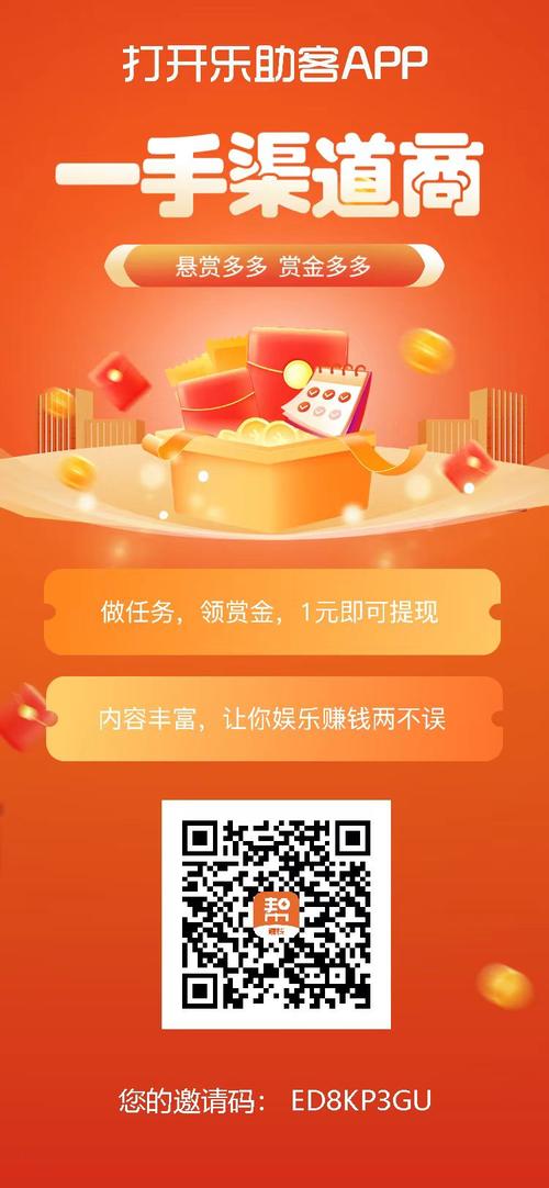 赏金游赚钱app官网版缩略图