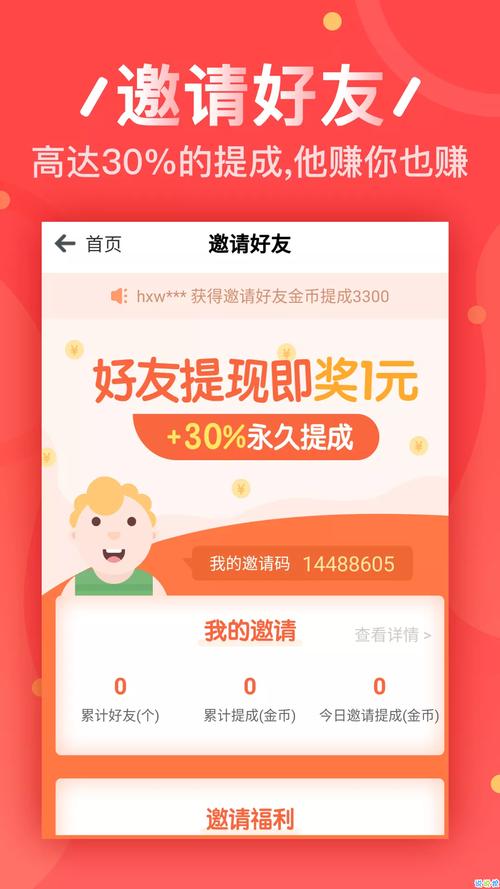 喵喵窝打字赚钱最新版缩略图