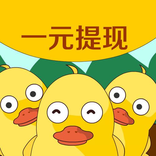 互帮鸭游戏截图