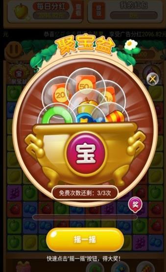 消除我最牛图标