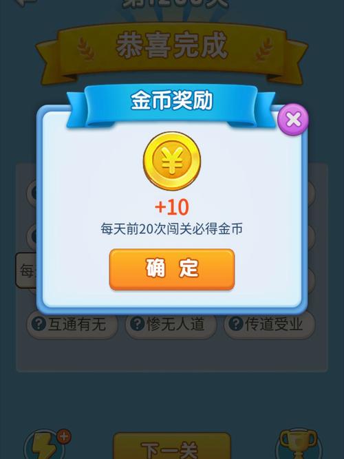 抖音极速版成语大富翁缩略图
