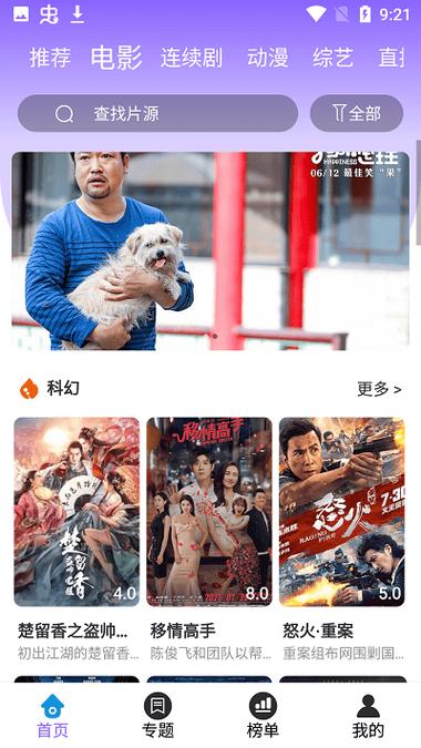 如如视频免费版