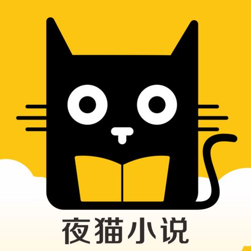 夜猫小说手机版缩略图