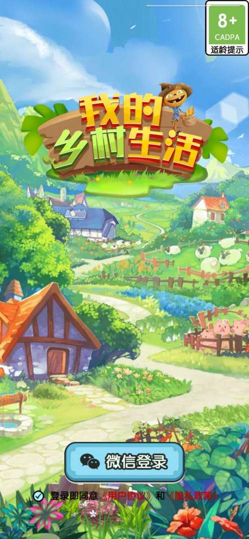 我的田园生活红包版缩略图