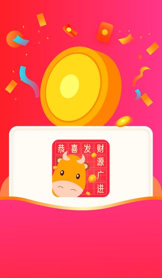 妙猜成语红包版缩略图