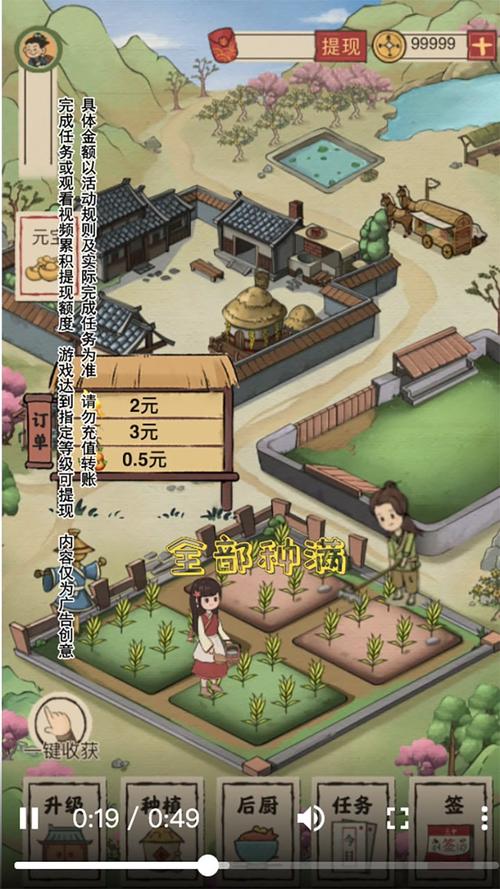 世外人家正版红包版图标