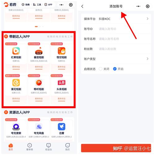 星赚任务V1.0缩略图