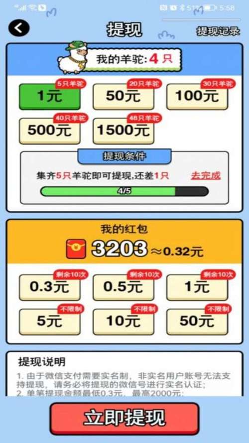 万稷幸福农场红包版游戏截图