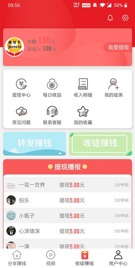 喜转宝转发文章赚钱平台v1.0缩略图