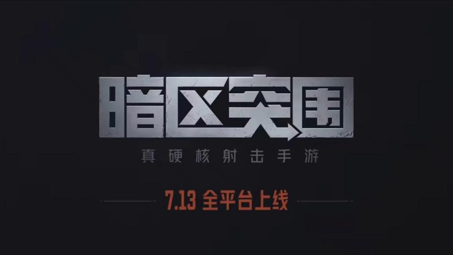 暗部软件库2022游戏截图