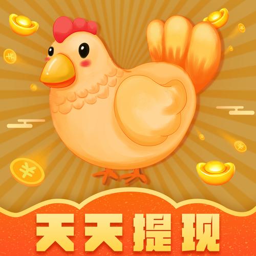 金鸡短视频红包版v1.0.3游戏截图