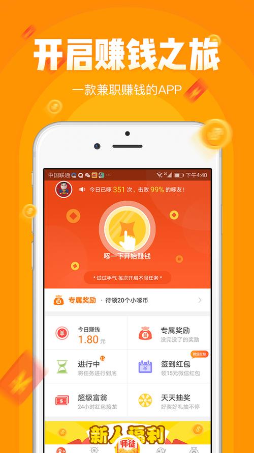小啄赚钱福利赚钱v1.0.0缩略图