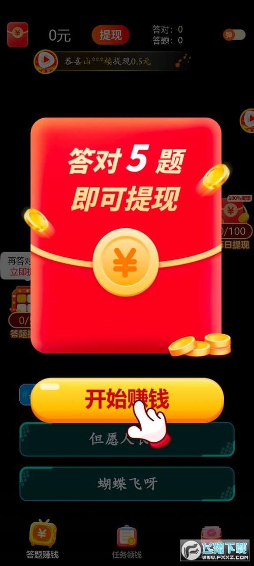 金曲刷多多赚钱版V1.0缩略图