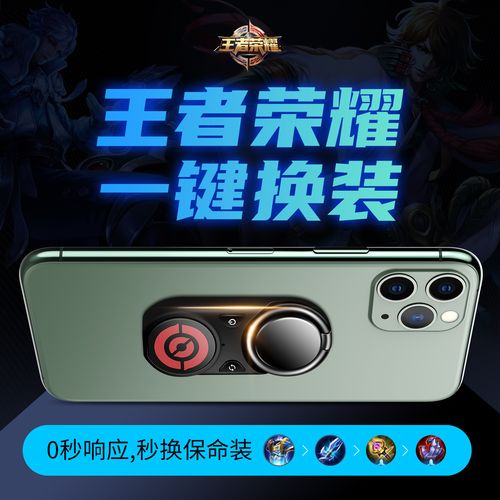 王者荣耀辅助器一键换装图标
