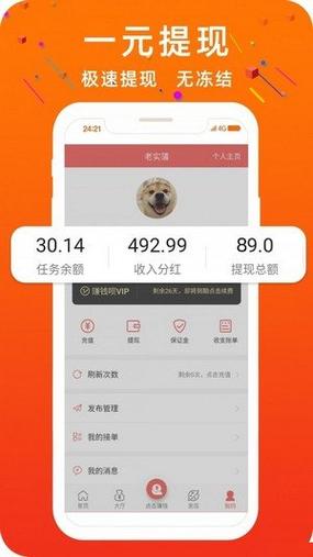易汇宝抢单赚钱缩略图