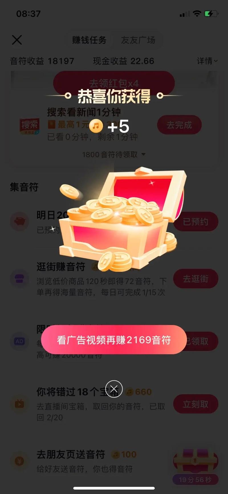 金赚赚视频v1.0游戏截图