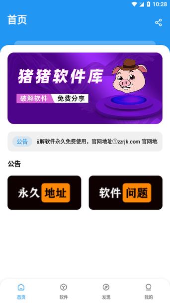 金猪快讯appv1.0.0缩略图