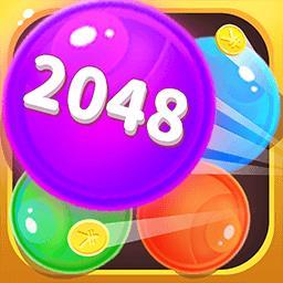 2048球球碰碰乐红包版缩略图
