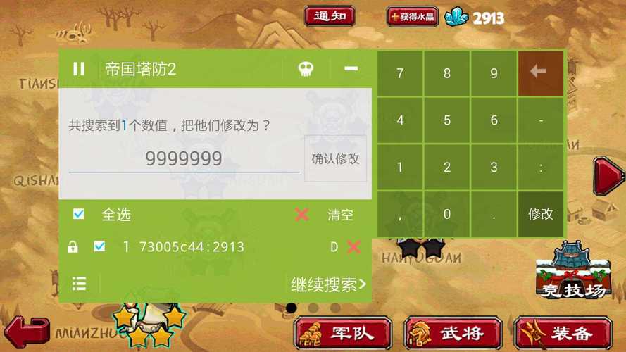 女神守住无限金币烧饼修改器缩略图