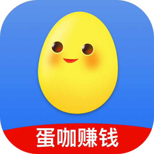 蛋咖赚钱红包版V1.0游戏截图