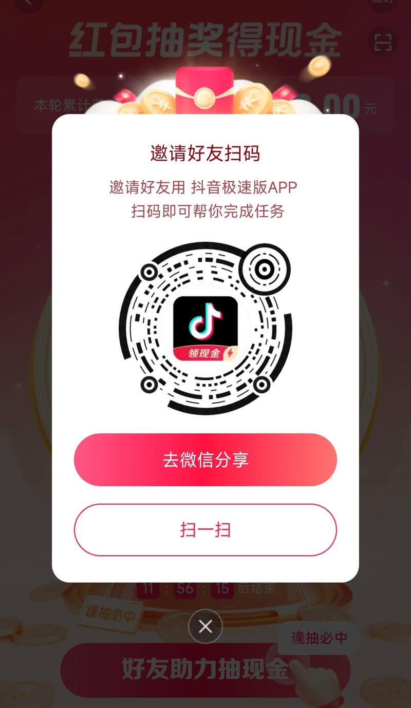 桃兔短视频极速版红包版软件缩略图