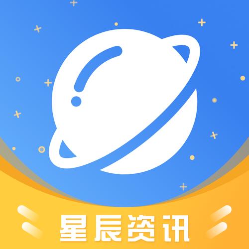 星辰资讯v1.0.0游戏截图