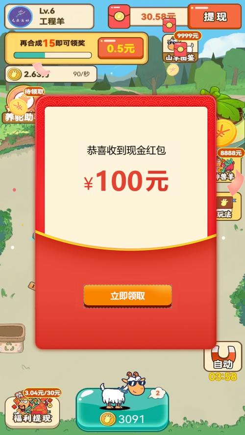 红包多农场赚现金版缩略图