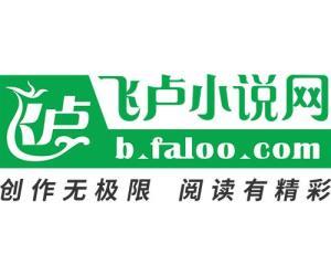 飞卢小说9999999飞卢币游戏截图