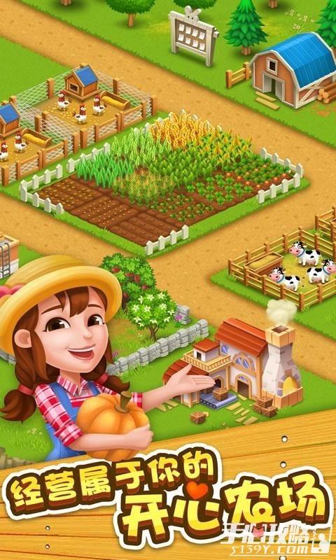 开心农场梦想庄园红包版缩略图