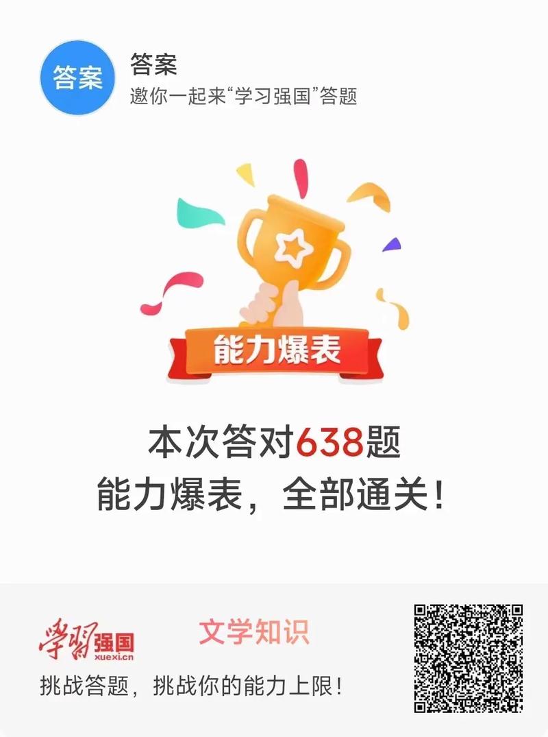 答题大挑战9缩略图