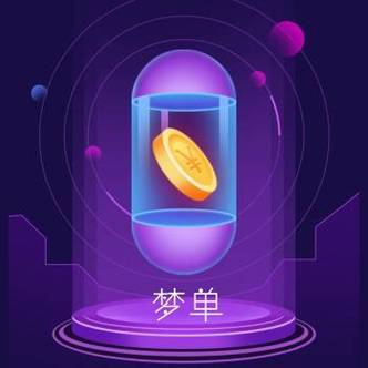 梦单appv2.0.0缩略图