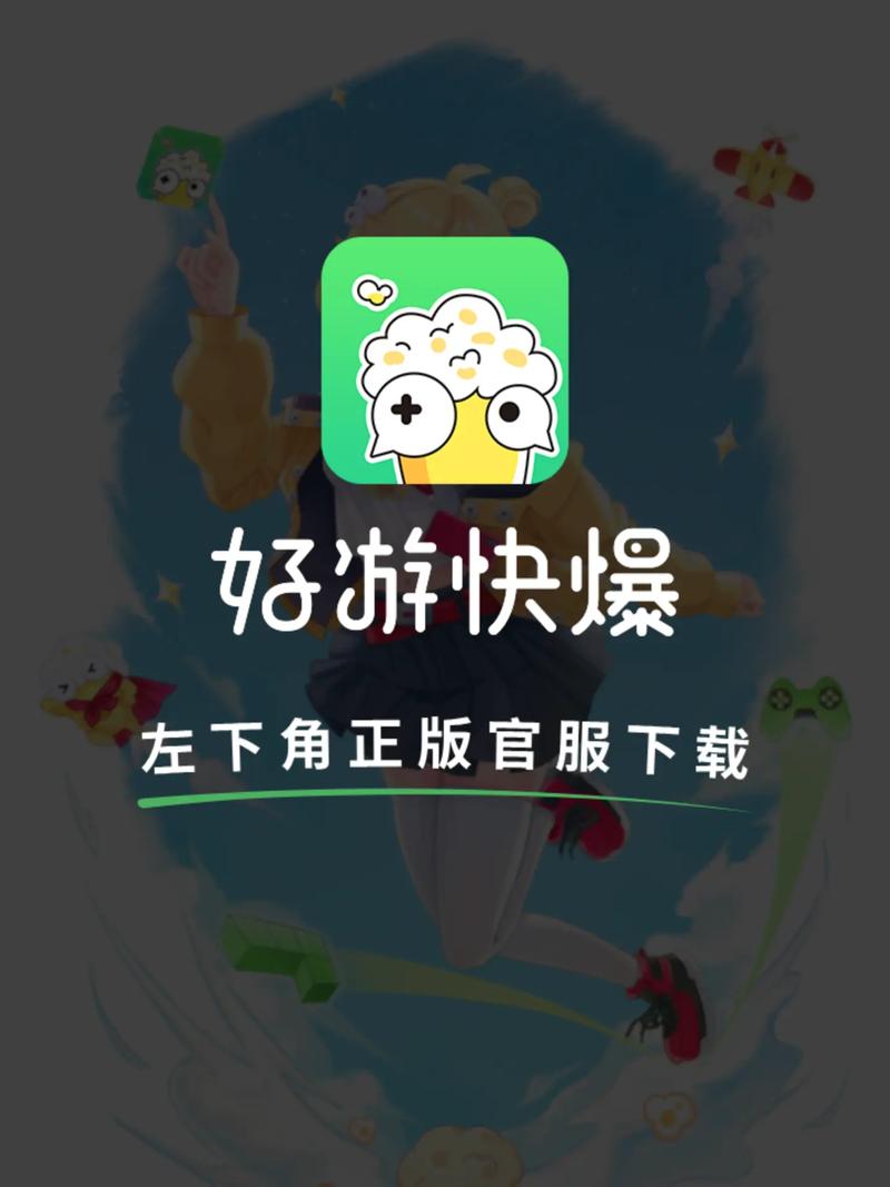 快玩短视频2022v1.0.0缩略图