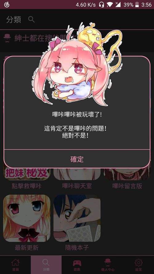哔咔天堂漫画最新版缩略图