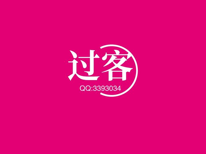 过客美化包4.0免费缩略图