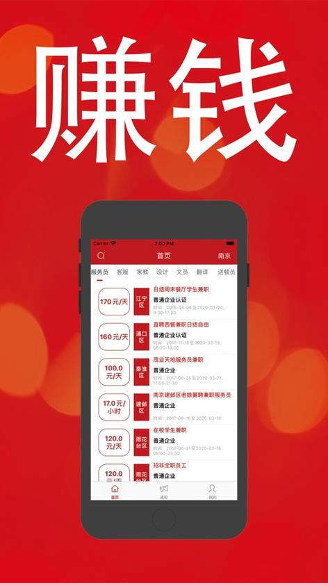 闪电赚兼职APP正版安装缩略图