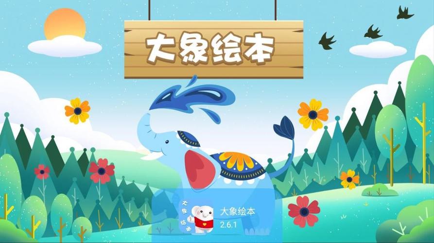 大象阅读app下载(大象阅读app下载安装)缩略图