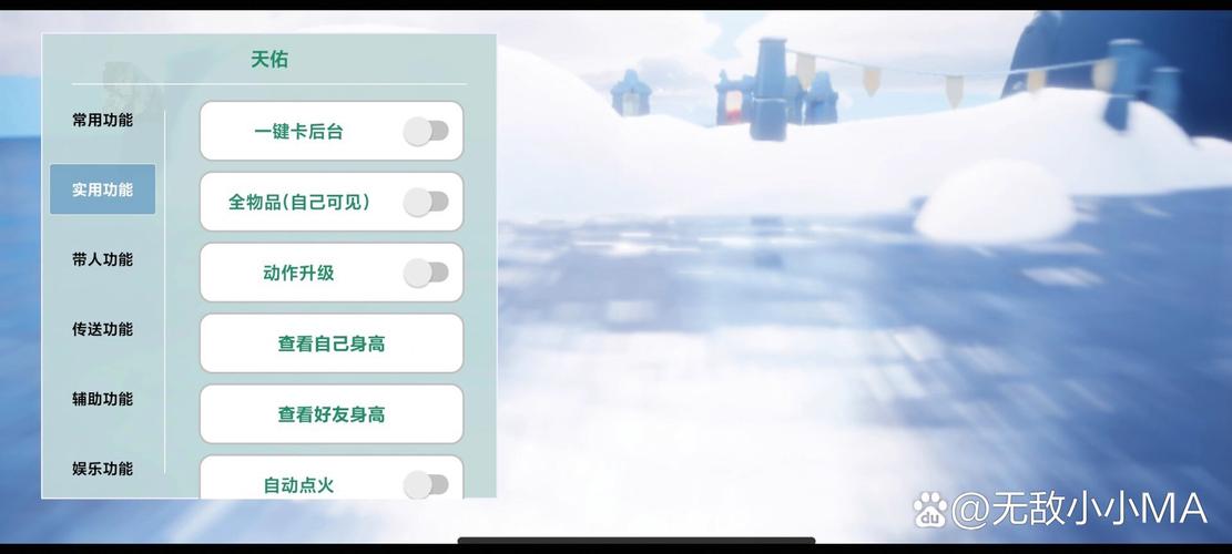 yoyo光遇脚本v1.0.0游戏截图