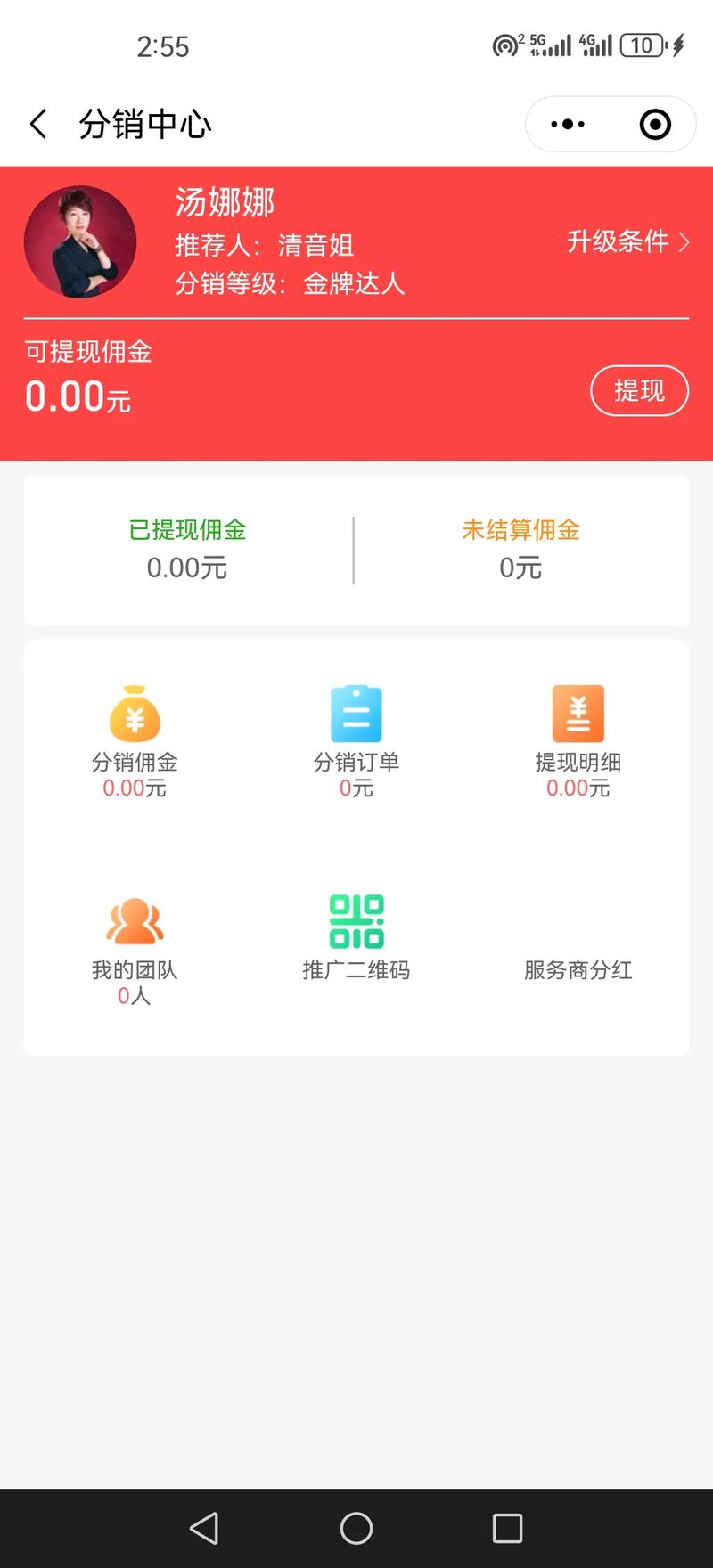 一米赚钱v1.5.1图标