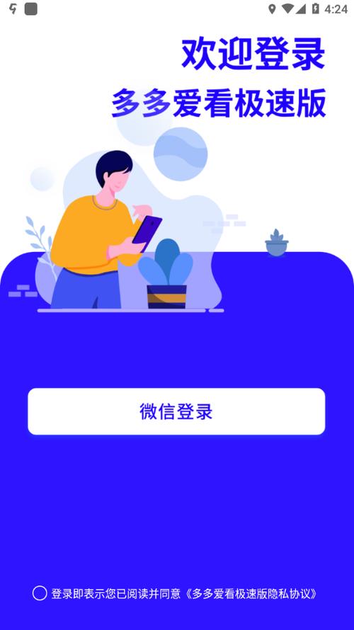 多多爱看极速版v1.0.0游戏截图