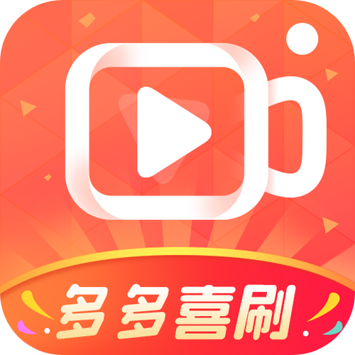 看多多视频领红包缩略图
