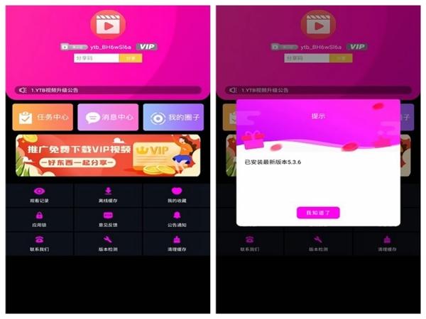 YTB视频.APK缩略图