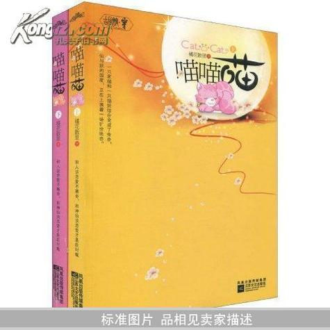 喵喵小说(MIAOMIAO)缩略图