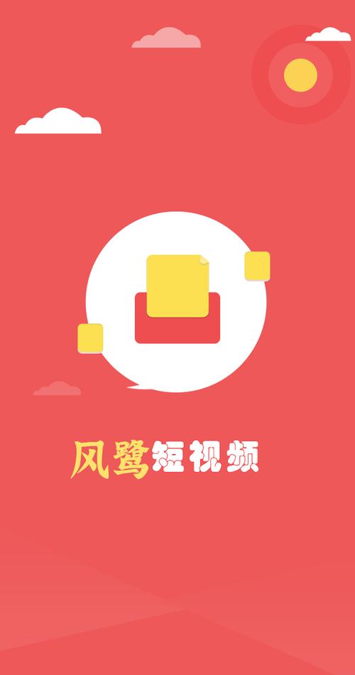 风鹭短视频v1.0.0游戏截图