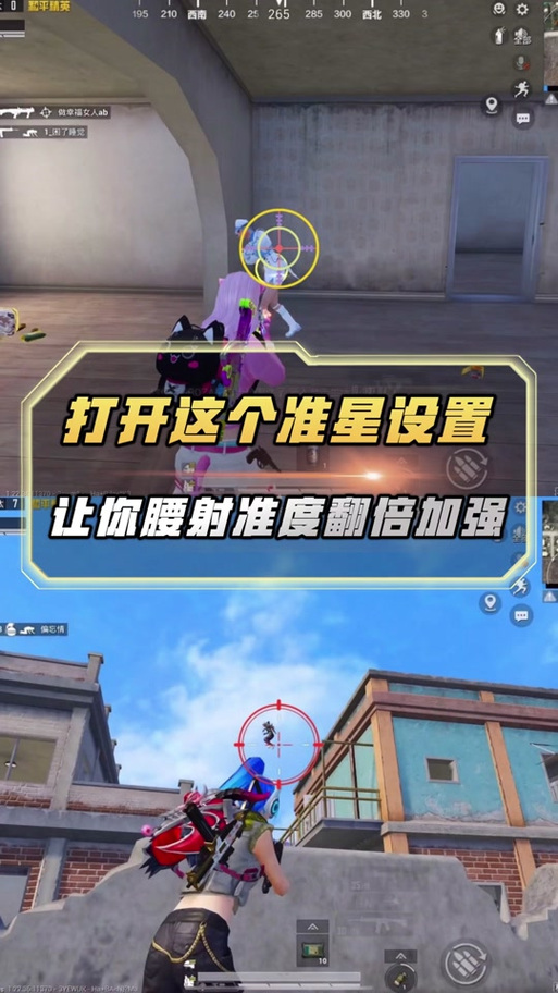 准星精灵app和平精英缩略图